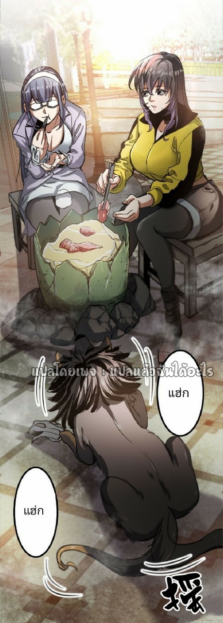 รูเล็ตเวิลด์ สุ่มไอเทมเอาชีวิตรอด ตอนที่ 46 หน้า 3