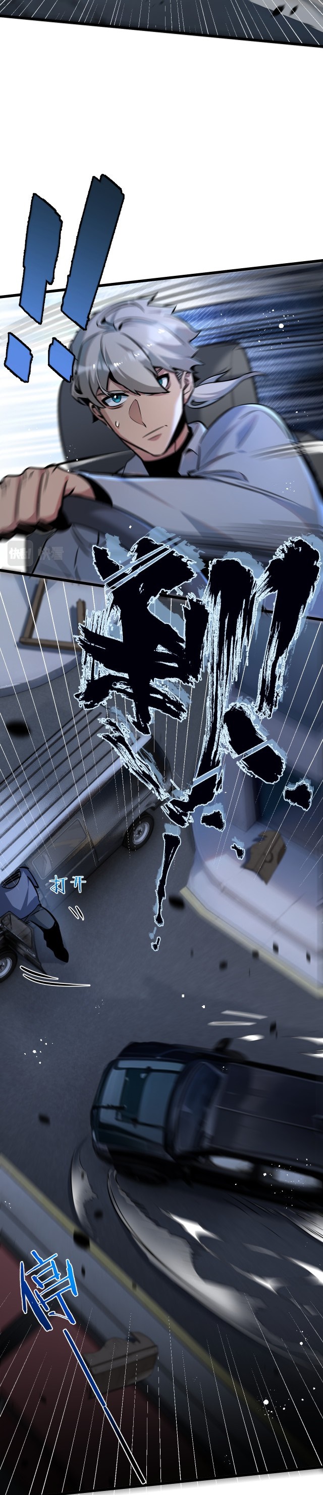 สุดยอดฟาร์มวันสิ้นโลก ตอนที่ 5 หน้า 16