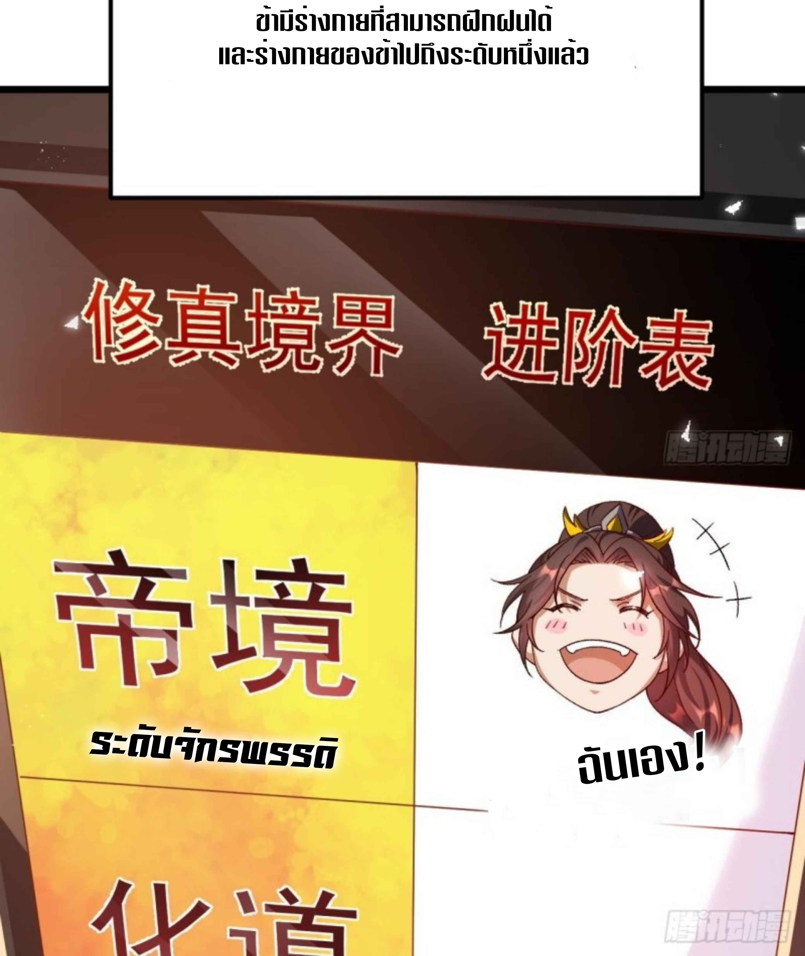 Exclusive Furnace of Future Empresses ตอนที่ 1 หน้า 24