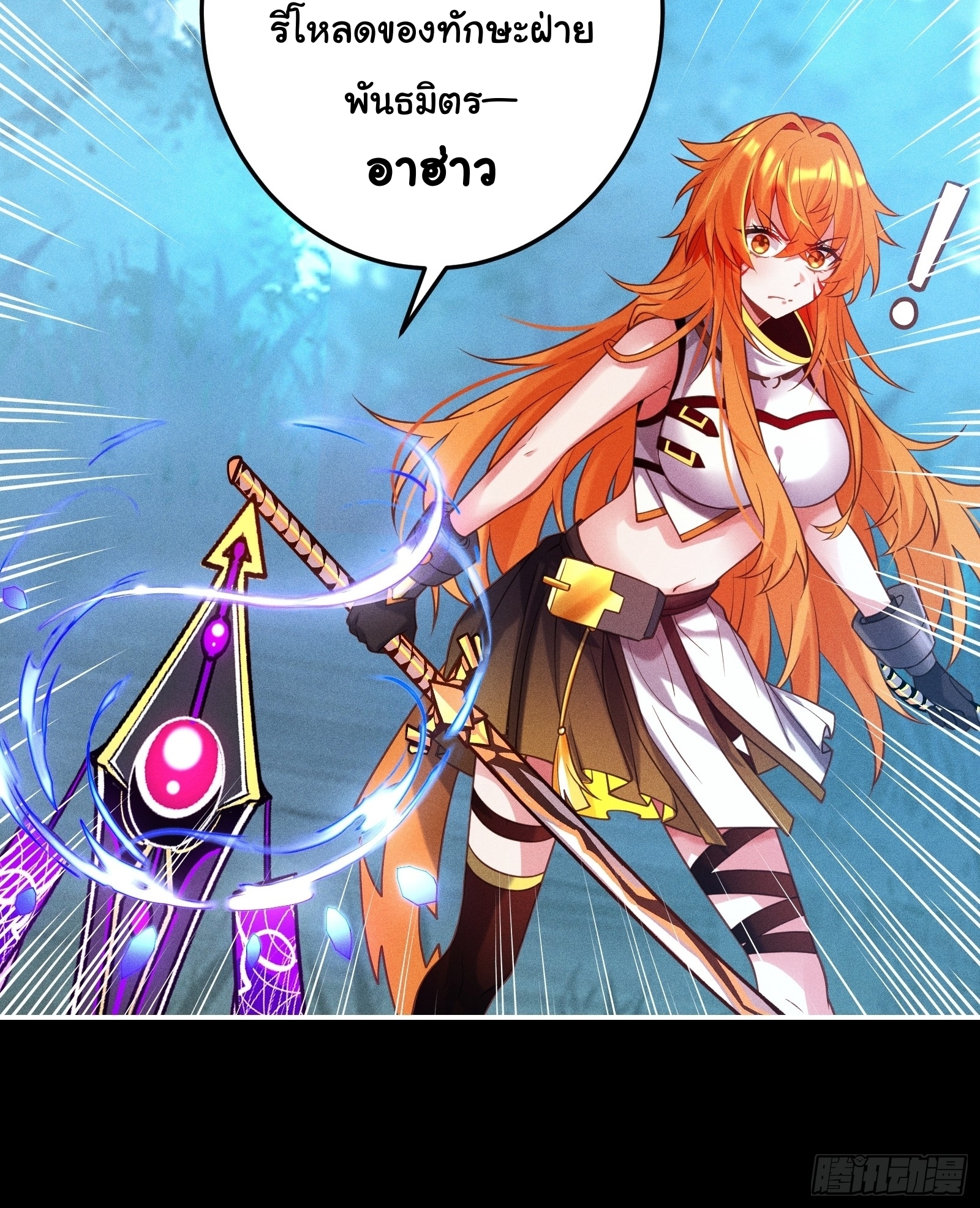 Infinity party - งานเลี้ยงไร้ที่สิ้นสุด (ชนจีน) ตอนที่ 12 หน้า 41