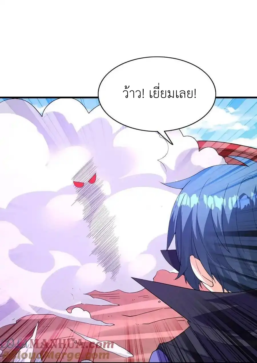 My Harem Is Entirely Female Demon Villains ตอนที่ 109 หน้า 22