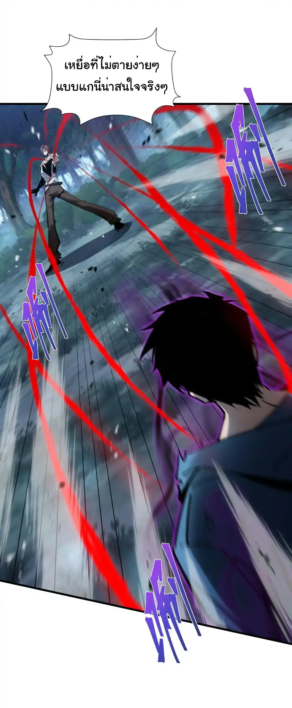 My Shadow Can Evolve Infinitely - เงาของฉันวิวัฒนาการได้ไม่สิ้นสุด! ตอนที่ 21 หน้า 4