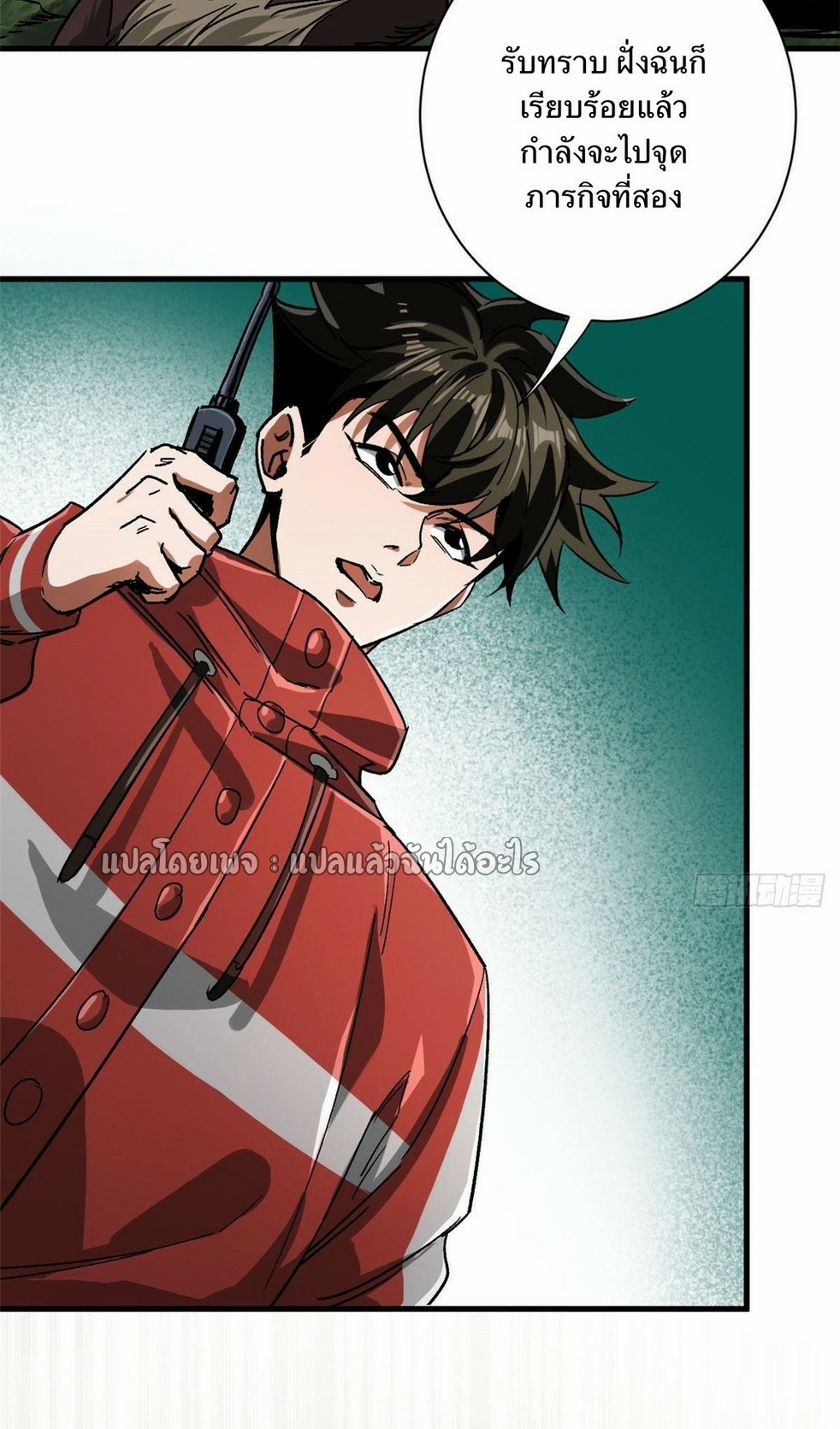 รูเล็ตเวิลด์ สุ่มไอเทมเอาชีวิตรอด ตอนที่ 83 หน้า 36