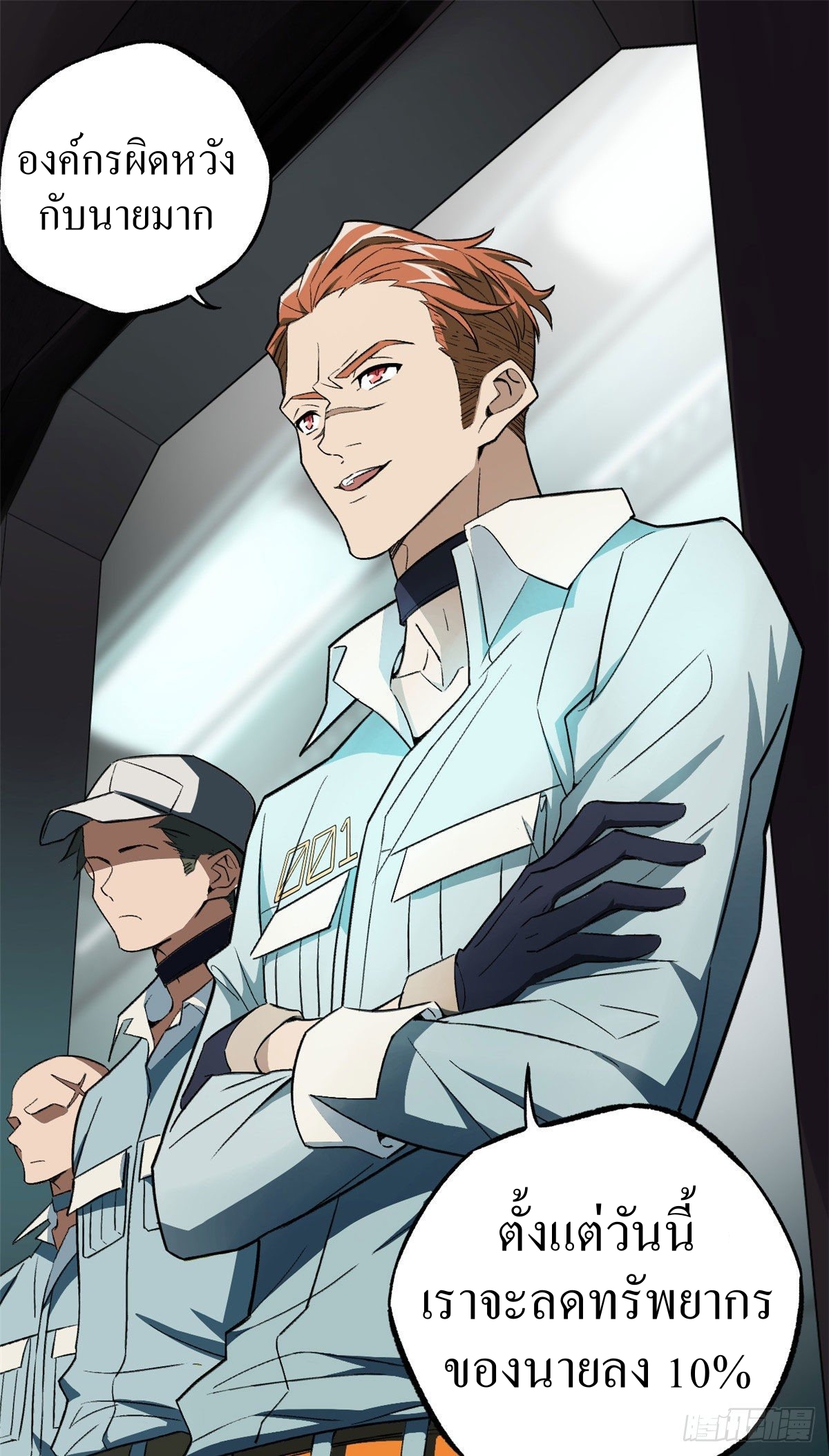 สุดยอดช่างกล ตอนที่ 5 หน้า 17