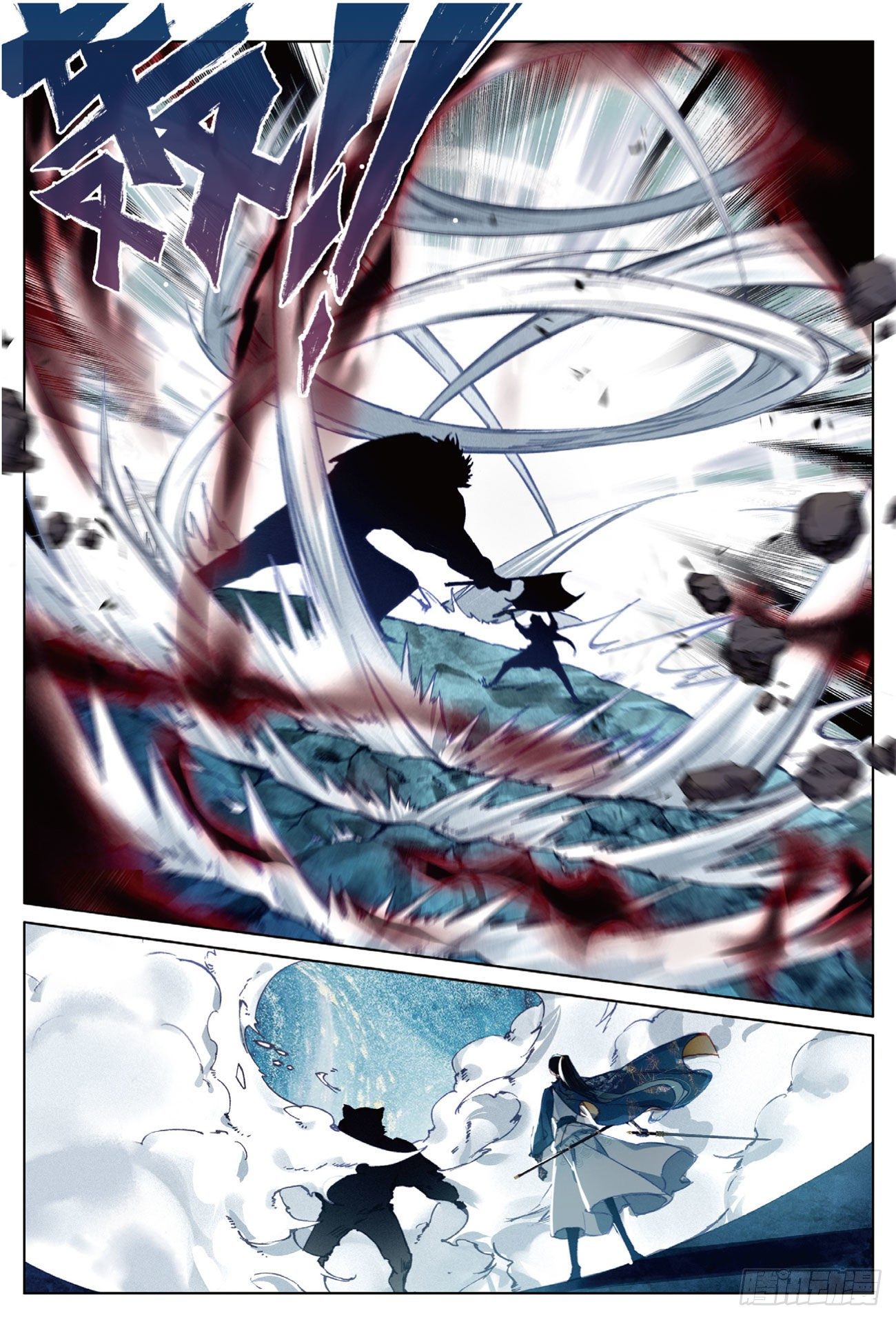 กระบี่เทพพิชิตฟ้า (ชนจีน) ตอนที่ 17 หน้า 21