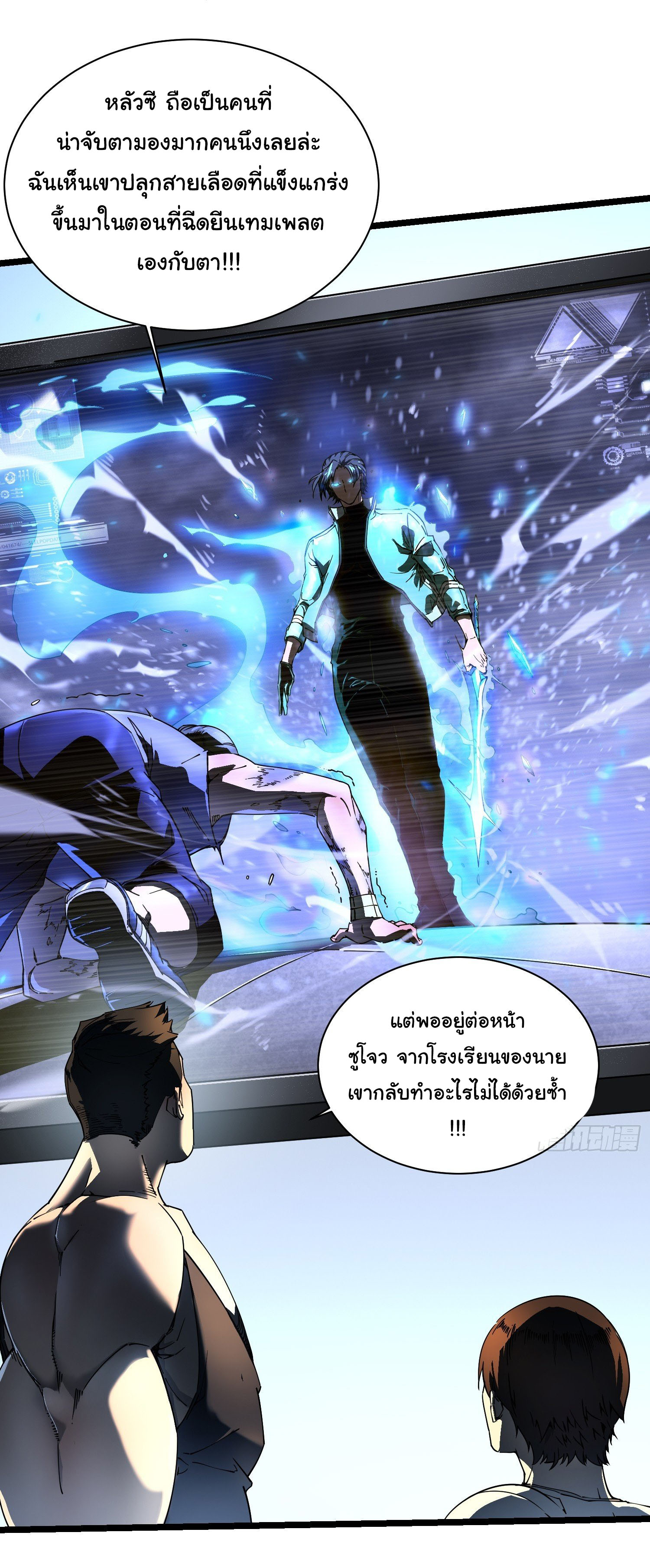 ขอให้ข้าเป็นราชาเเห่งเหล่ามอนเตอร์ ( starting from awakening the king of monsters ) ตอนที่ 6 หน้า 31