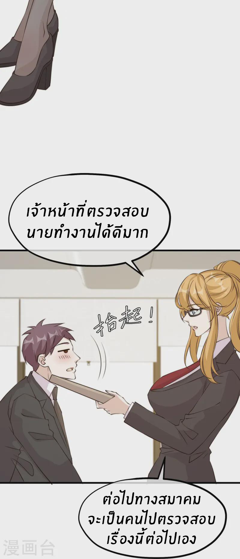 God Fisherman ตอนที่ 303 หน้า 19