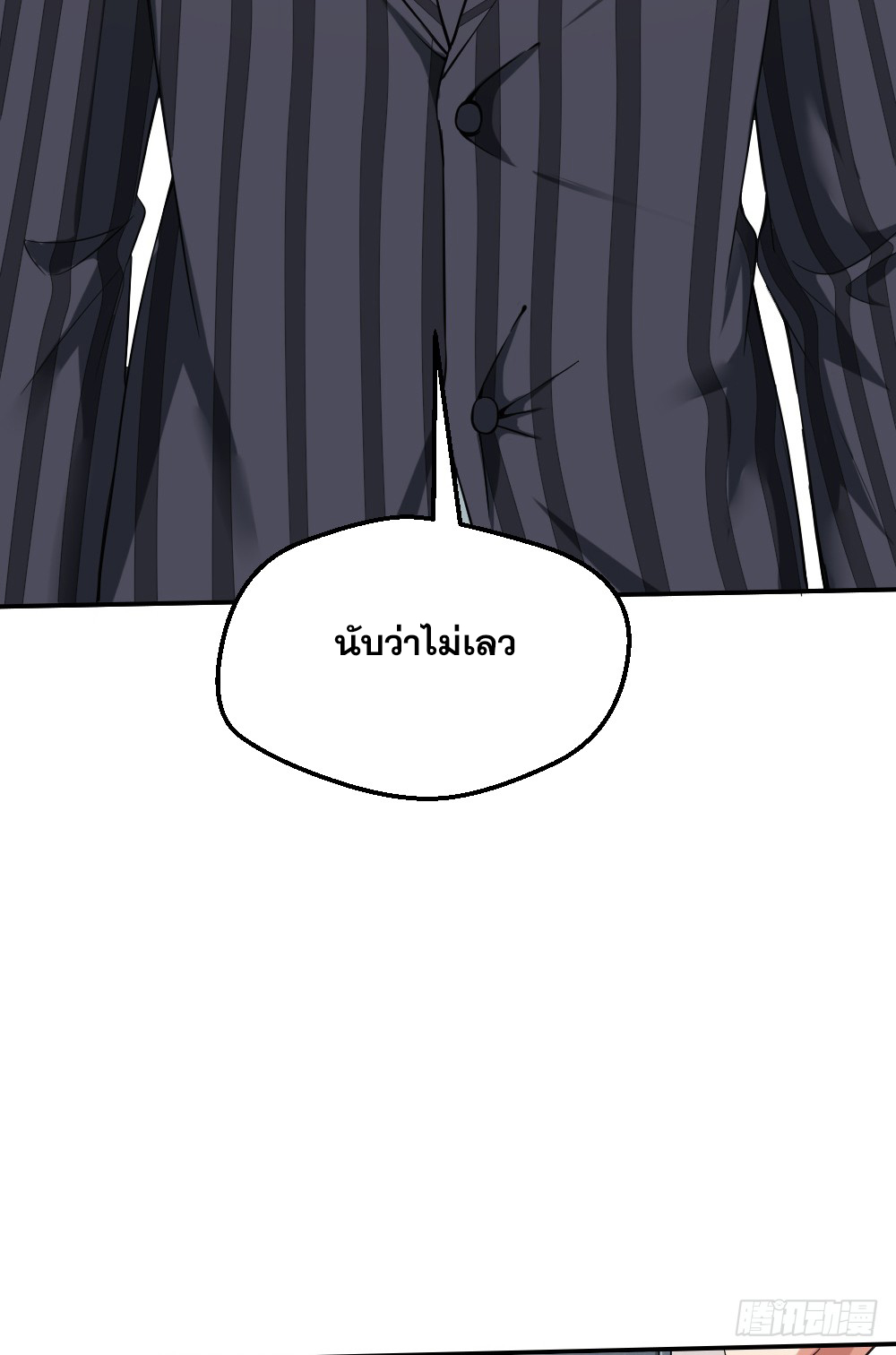 Peerless Genius System(ระบบอัจฉริยะไม่มีใครเหมือน) ตอนที่ 6 หน้า 9