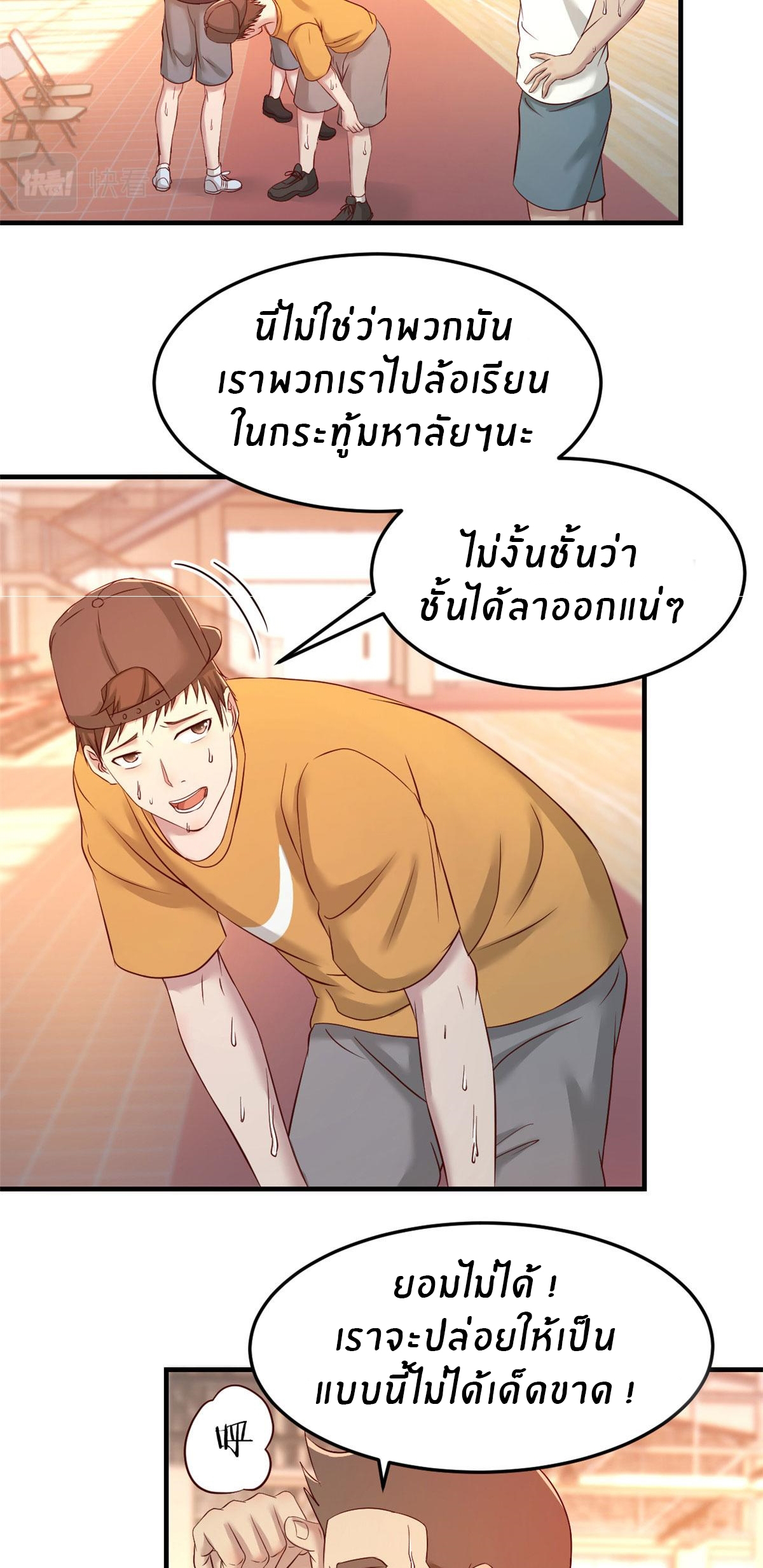 พี่สาวอยากเล่นคุณ ตอนที่ 63 หน้า 22