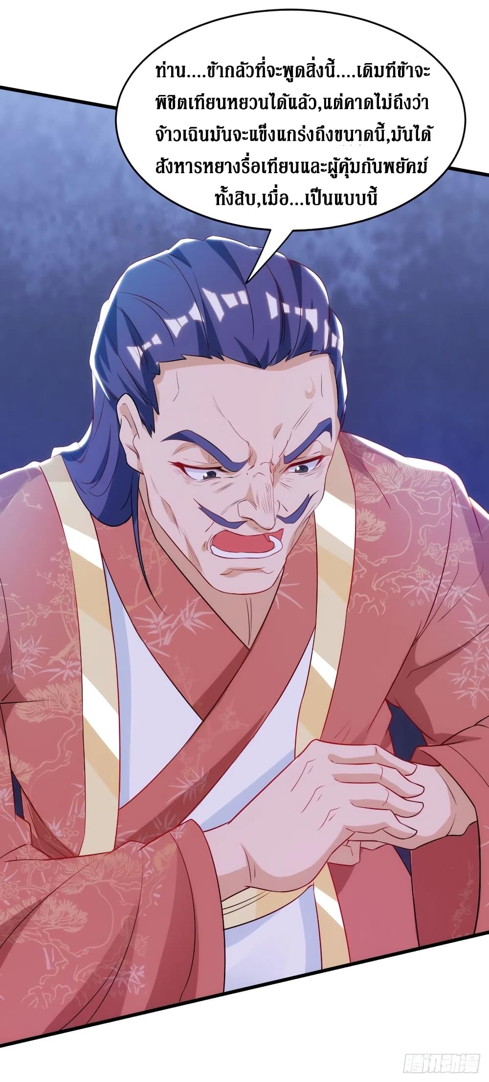 Dominate The Three Realms ตอนที่ 138 หน้า 12