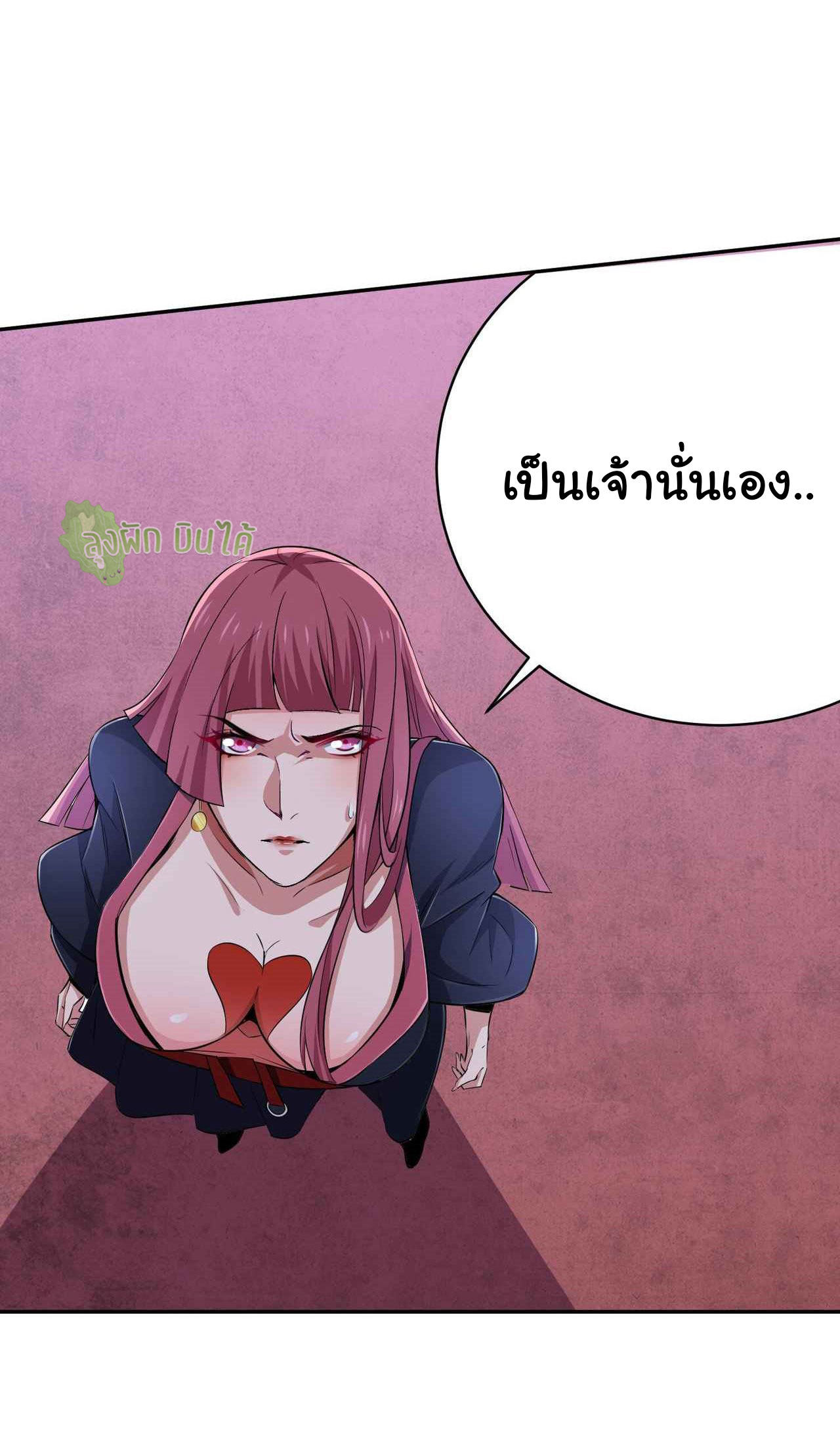 I Just Want To Be Killed (ฉันอยากจะโดนฆ่า) ตอนที่ 3 หน้า 6