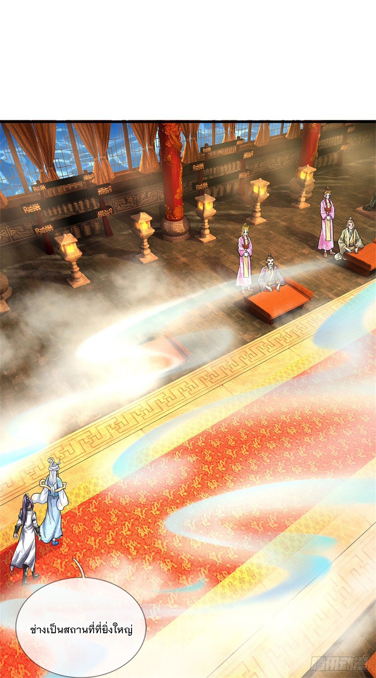 ข้าถูกเลี้ยงดูโดยหญิงสาวปีศาจ ตอนที่ 44 หน้า 2