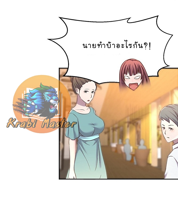 My sister is a famous star – พี่สาวฉันเป็นดาราดัง ตอนที่ 16 หน้า 24