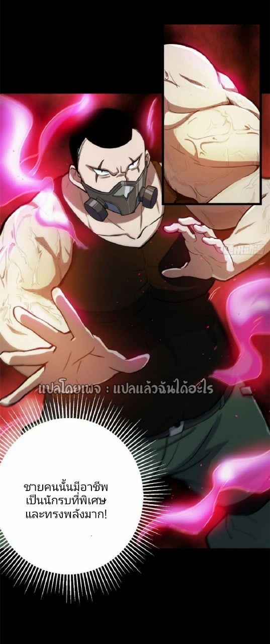 รูเล็ตเวิลด์ สุ่มไอเทมเอาชีวิตรอด ตอนที่ 60 หน้า 2