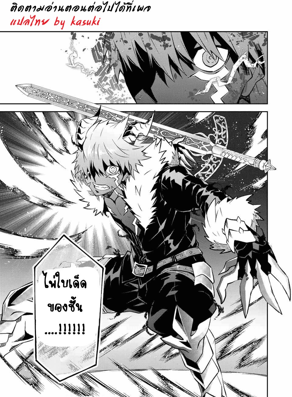 FUGUUSHOKU “KAJISHI” DAKEDO SAIKYOU DESU อาชีพสุดอ่อน(ช่างตีเหล็ก)แต่โคตรโกง ตอนที่ 114 หน้า 14