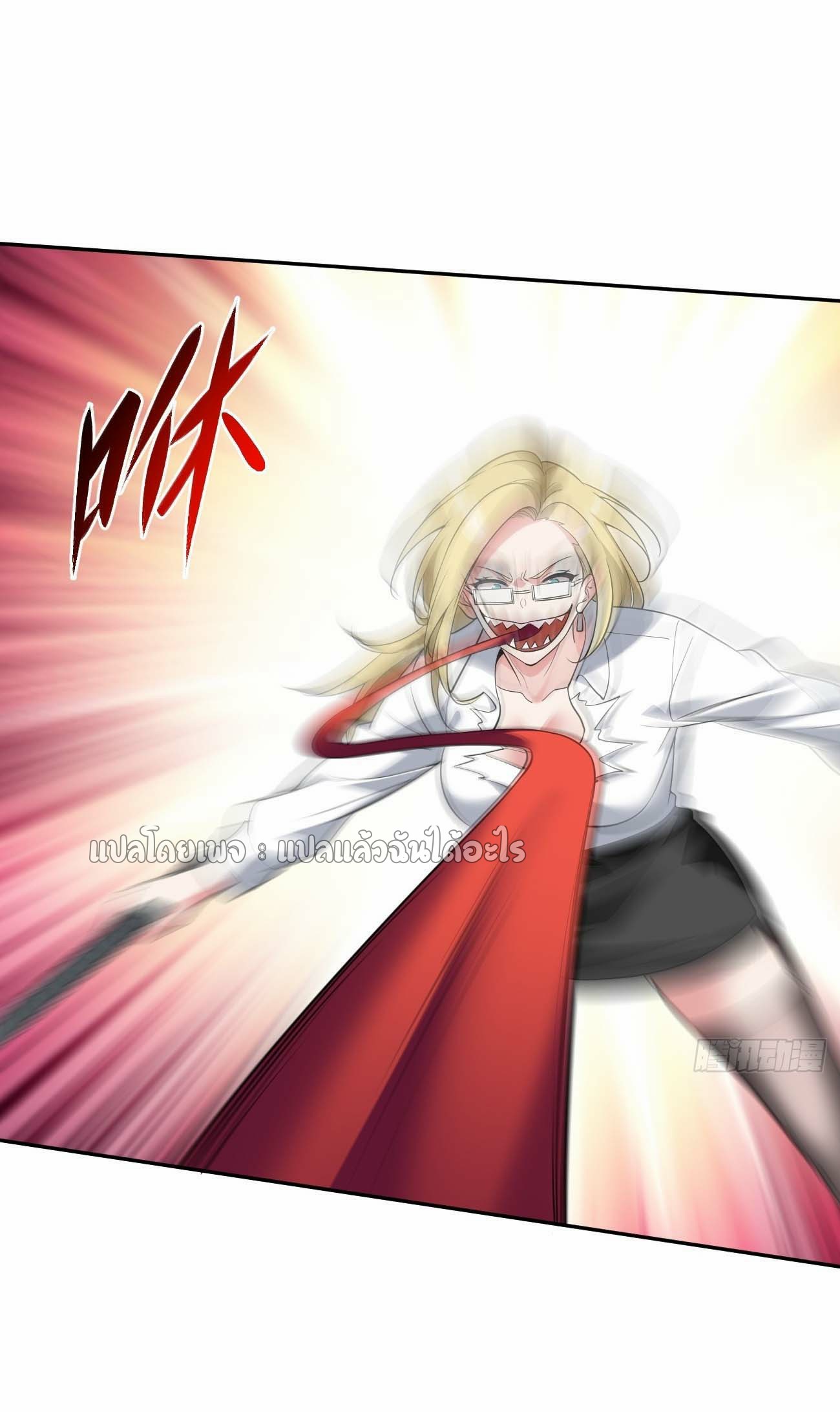 แฟนของผมระดับตำนานทั้งนั้น ตอนที่ 18 หน้า 2