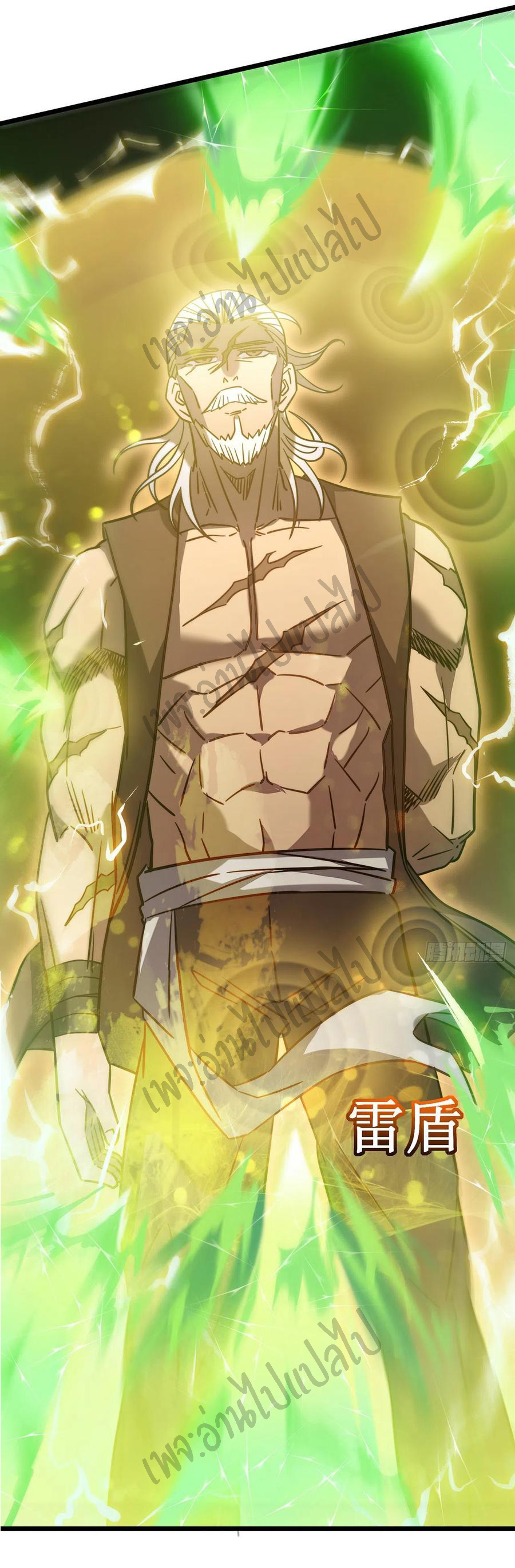 I killed the gods in another world ตอนที่ 18 หน้า 14