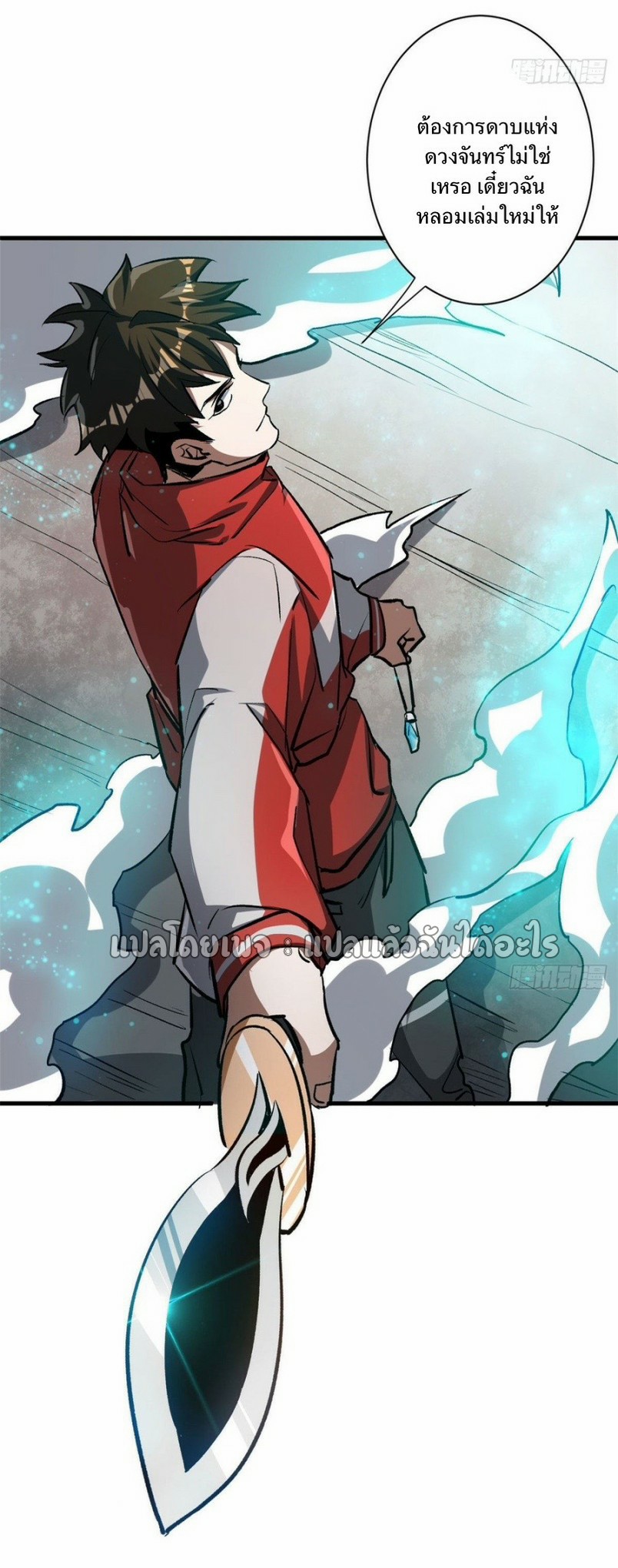 รูเล็ตเวิลด์ สุ่มไอเทมเอาชีวิตรอด ตอนที่ 78 หน้า 31