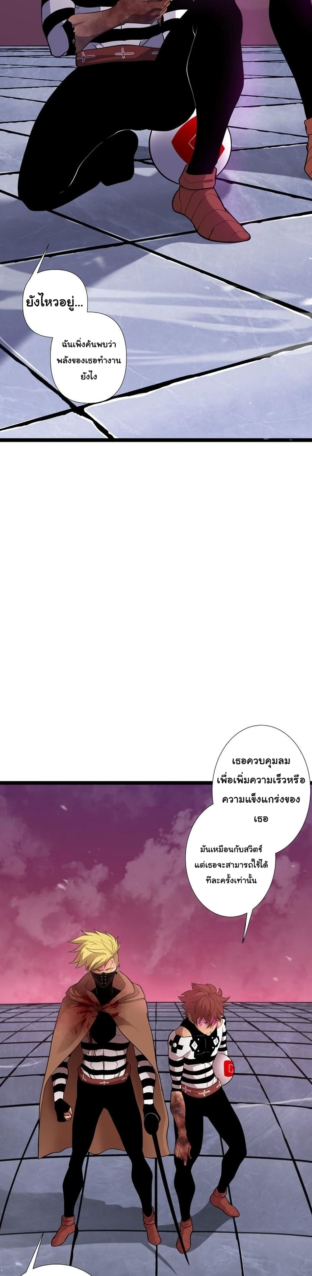เกมพระเจ้า ตอนที่ 9 หน้า 35
