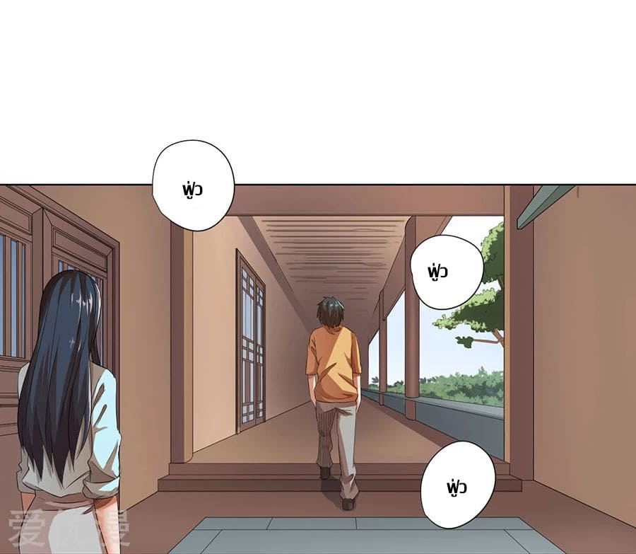 Inverse God Doctor ตอนที่ 17 หน้า 27