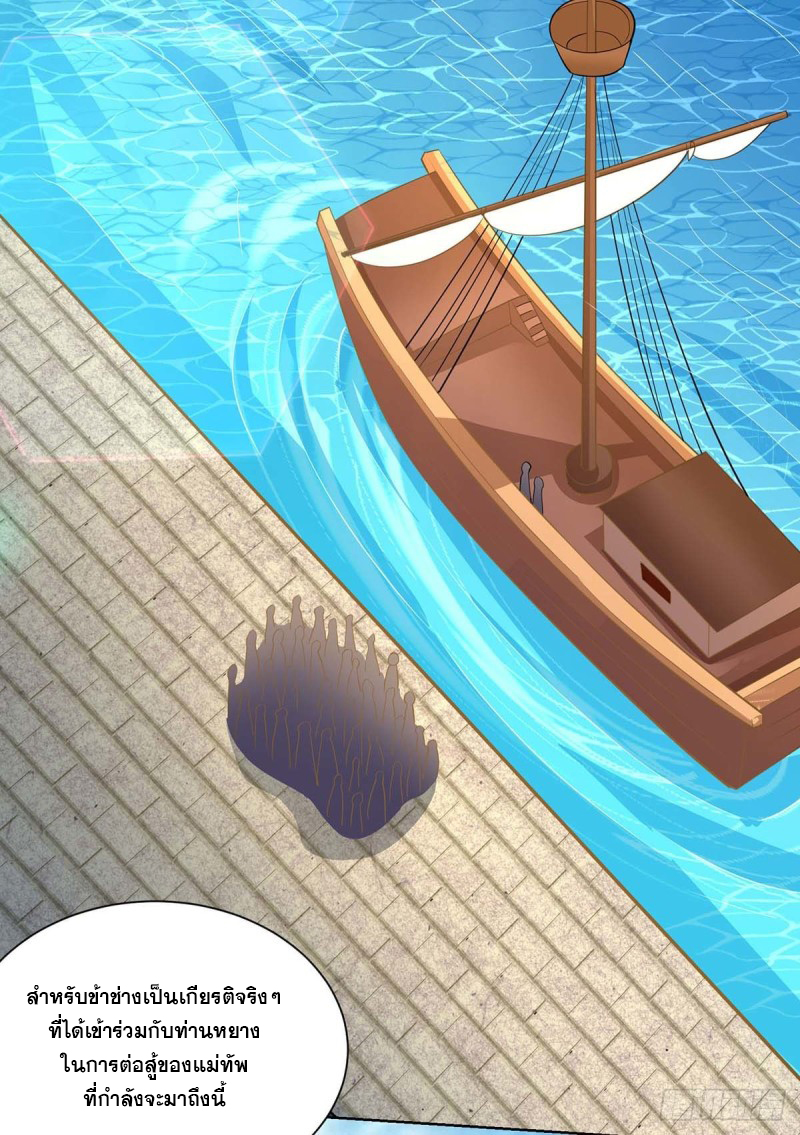 จักรพรรดิ 80,000 ปี ตอนที่ 101 หน้า 16