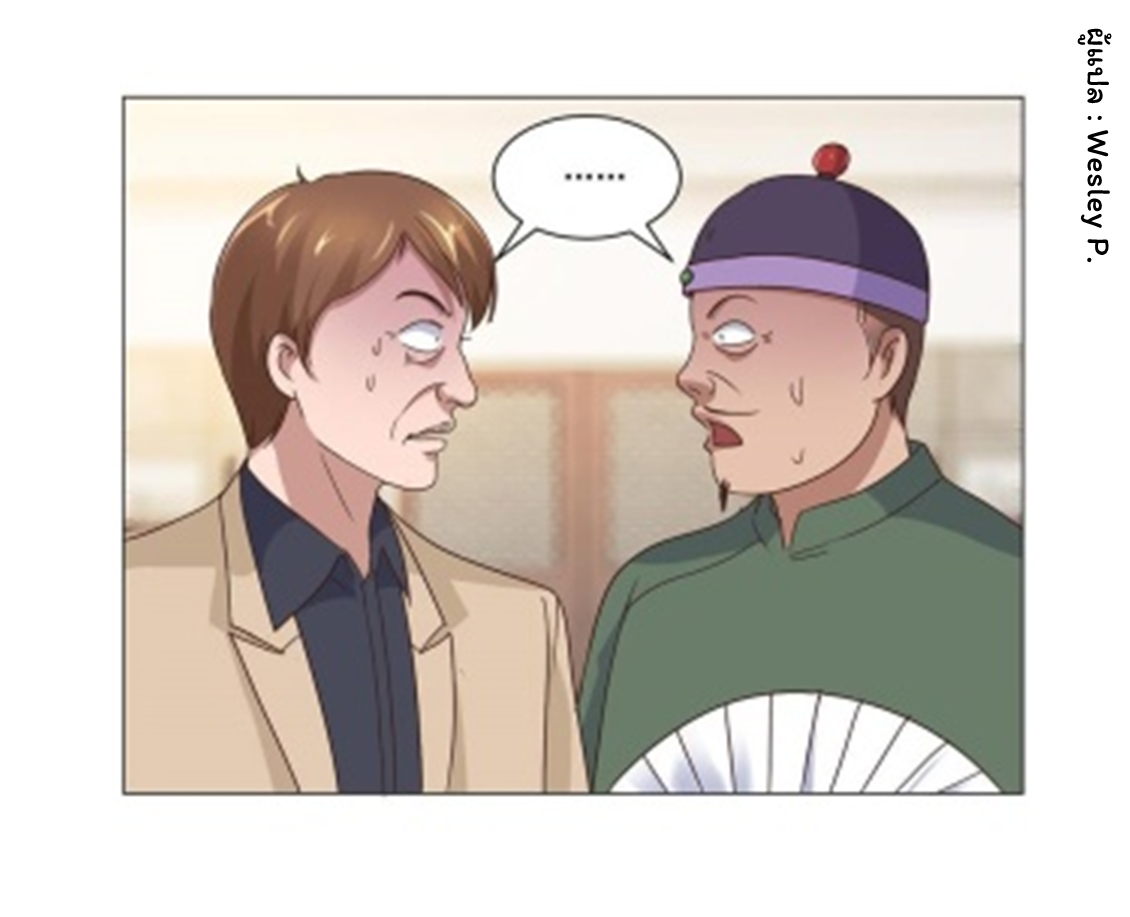 ระบบพระเจ้า ตอนที่ 74 หน้า 24