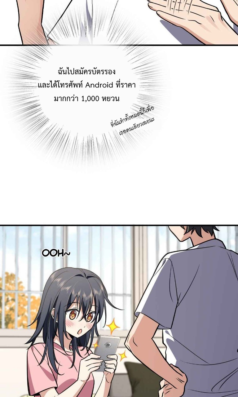 ภรรยาผมเป็นผู้ฝึกตนเมื่อพันปีก่อน ตอนที่ 25 หน้า 6