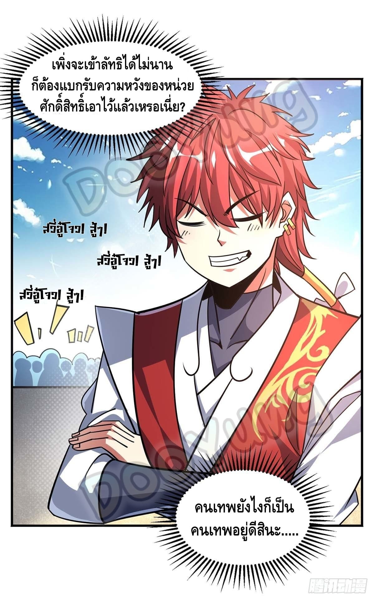 Eternal first son-in-law ตอนที่ 127 หน้า 22