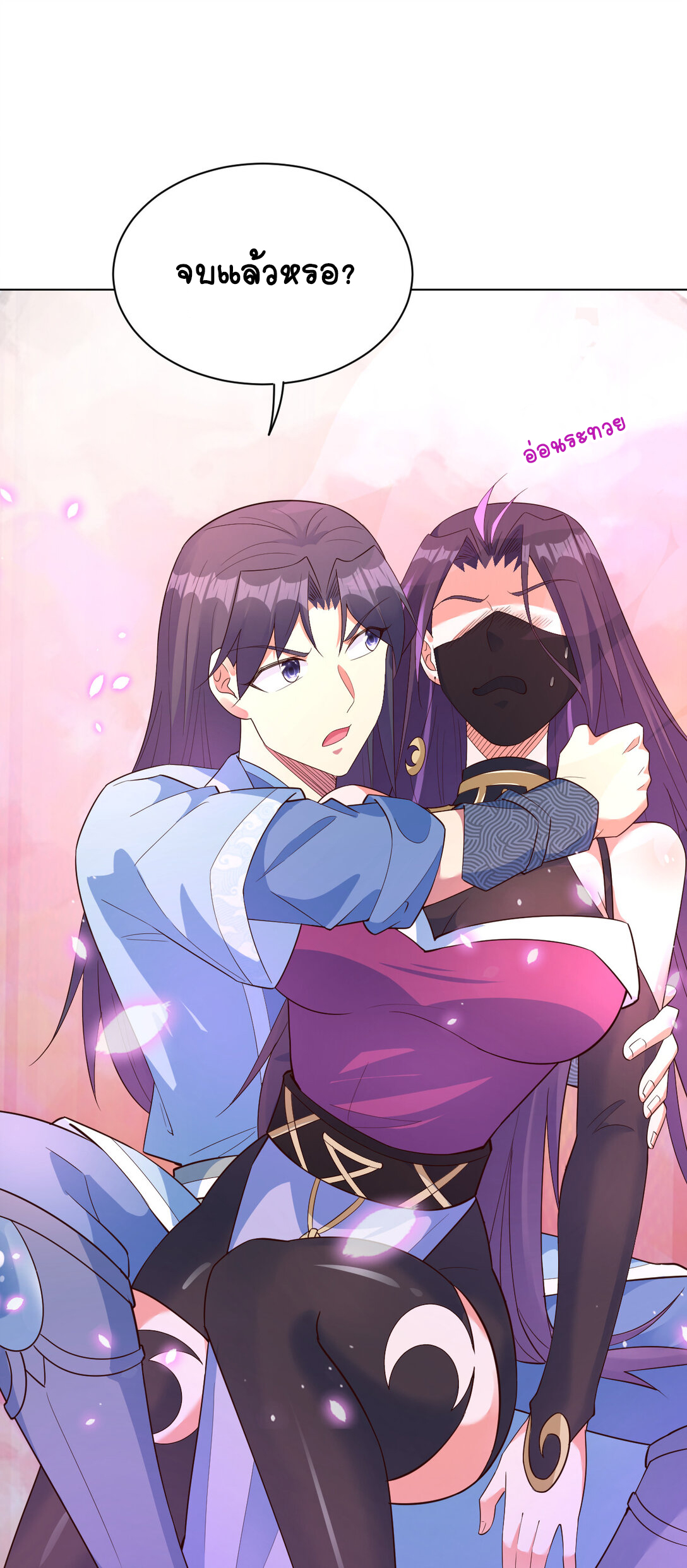 นักรบคีย์บอร์ดอมตะ ตอนที่ 26 หน้า 38