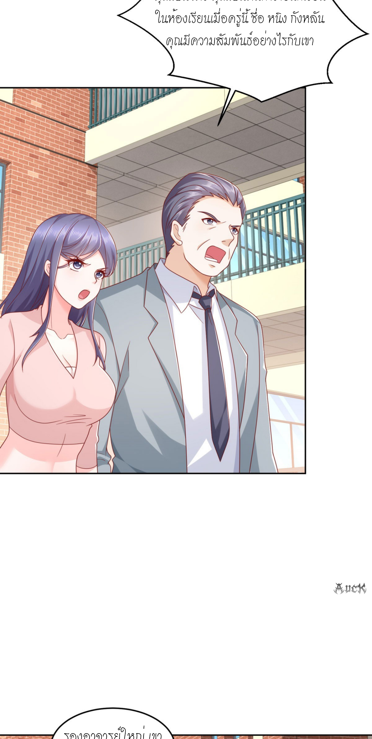 เทพเจ้าแห่งสงครามที่แข็งแกร่งที่สุดของเมือง ตอนที่ 6 หน้า 3