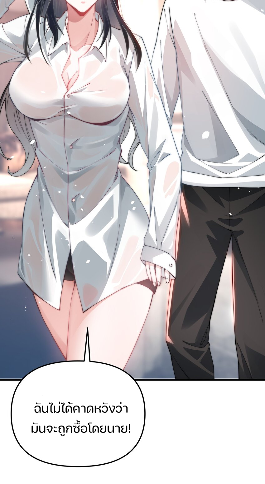 REBIRTH OF THE FIRST URBAN IMMORTAL ตอนที่ 7 หน้า 20