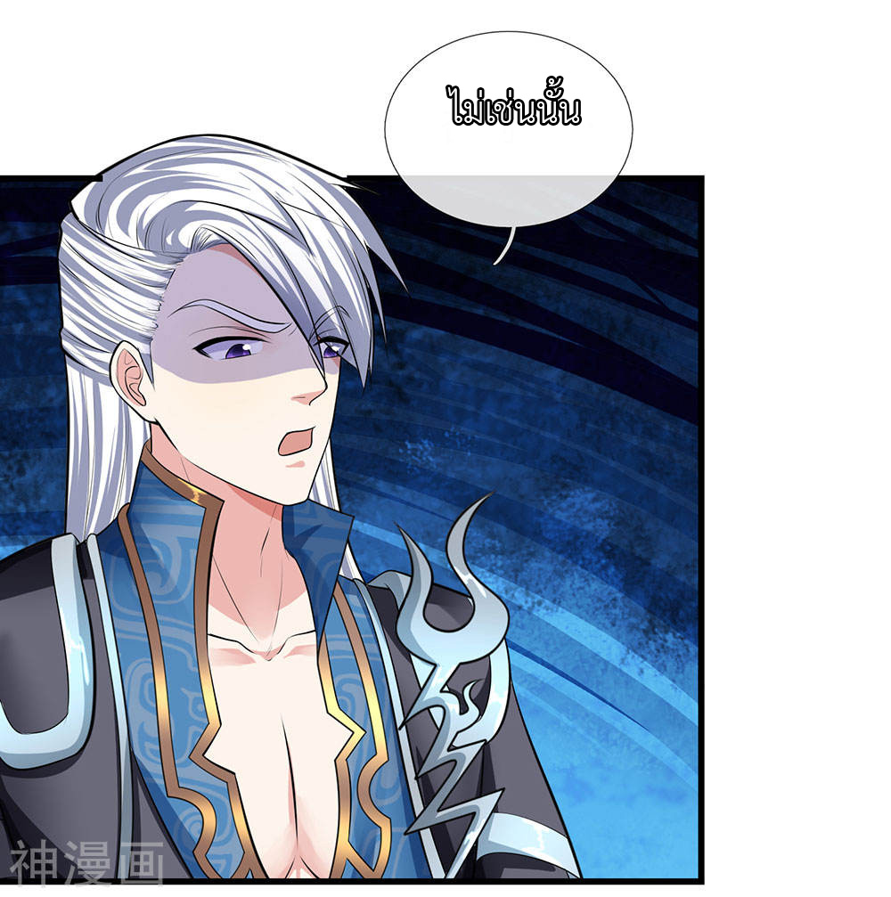 Shura Sword Sovereign ตอนที่ 82 หน้า 11