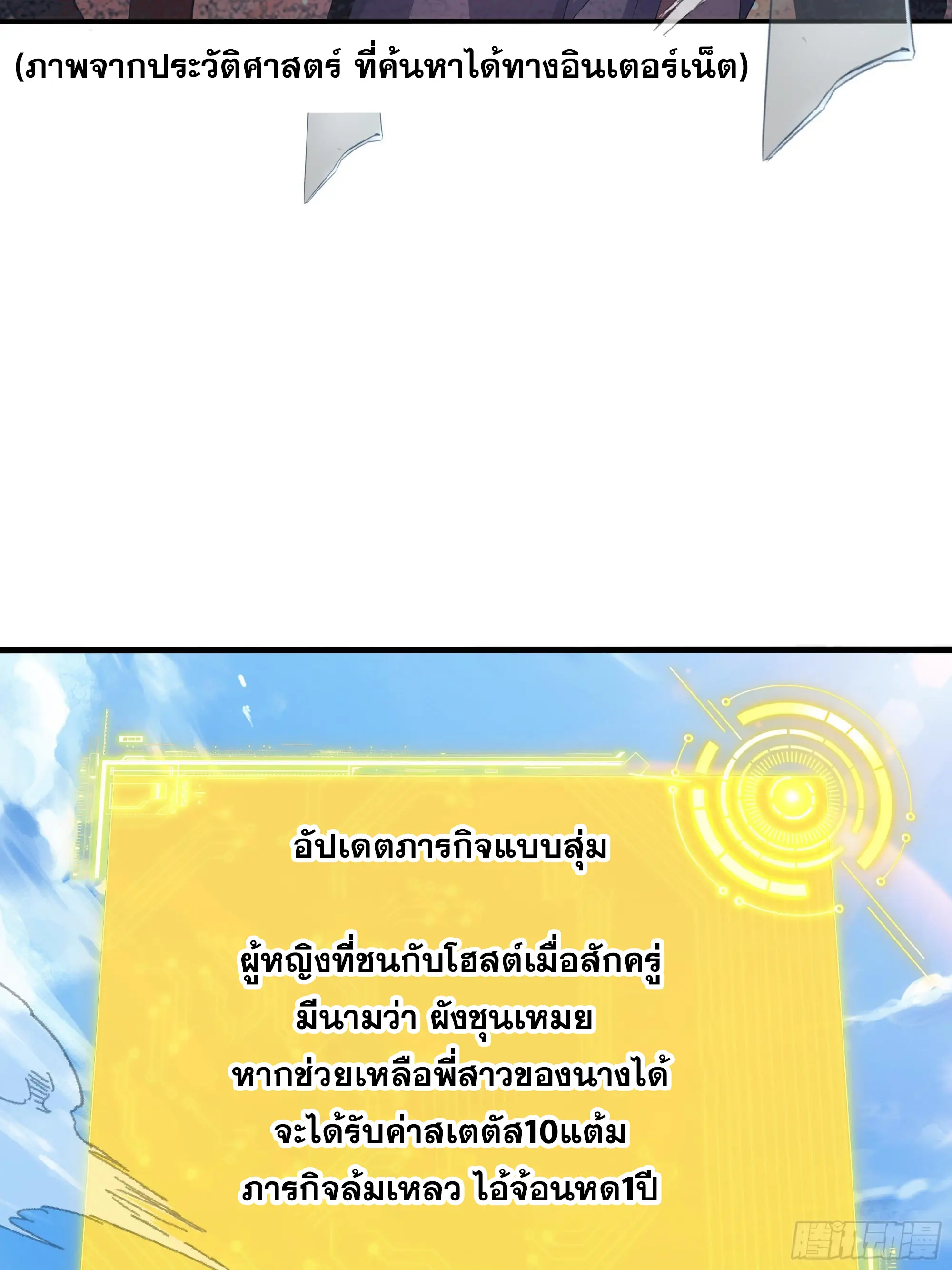 เกิดใหม่ครั้งนี้ของเป็นอู่ต้าหลางสุดแกร่ง ตอนที่ 5 หน้า 22