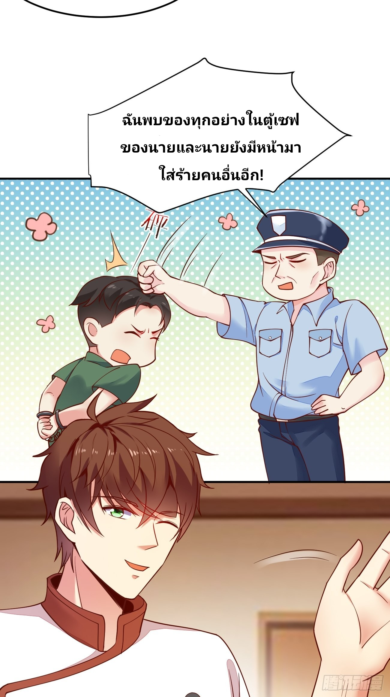 ฉันสุ่มตัวตนใหม่ทุกสัปดาห์ ตอนที่ 51 หน้า 50