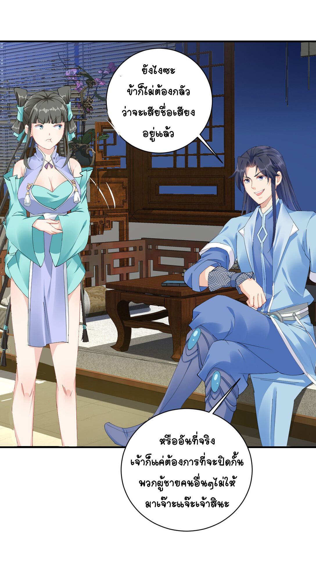 นักรบคีย์บอร์ดอมตะ ตอนที่ 6 หน้า 20