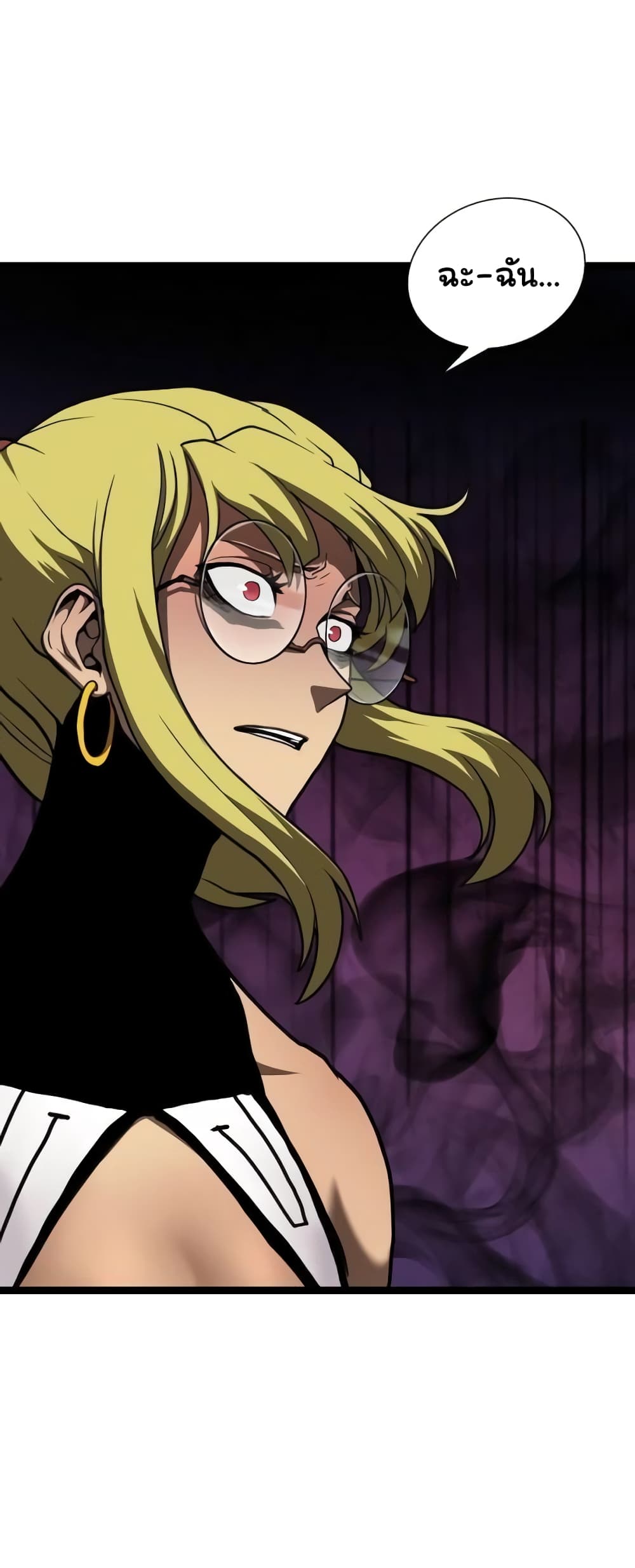 เกมพระเจ้า ตอนที่ 8 หน้า 22