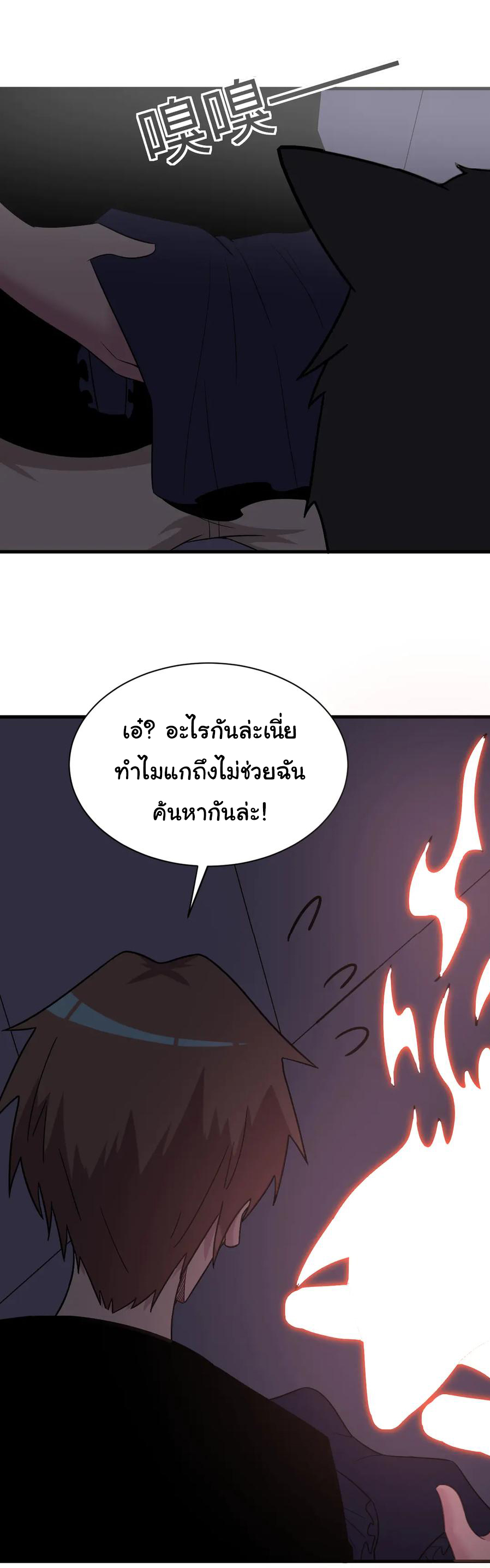 Sanjie Taobao Store ระบบร้านค้าเทพเจ้า ตอนที่ 231 หน้า 28