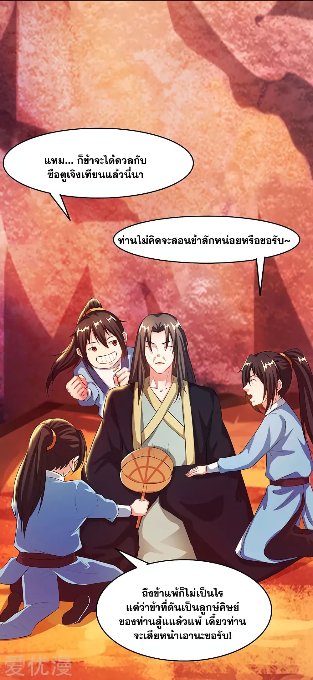 One Step Toward Freedom ตอนที่ 85 หน้า 25