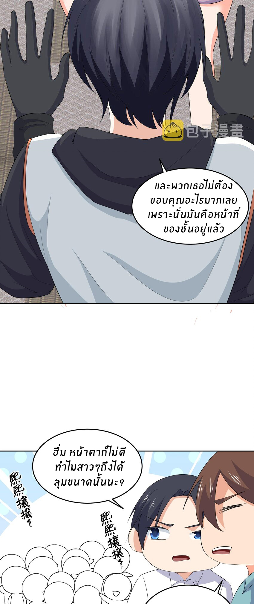 แม่สาวกระต่ายขาว (ชนต้นฉบับ) ตอนที่ 8 หน้า 20