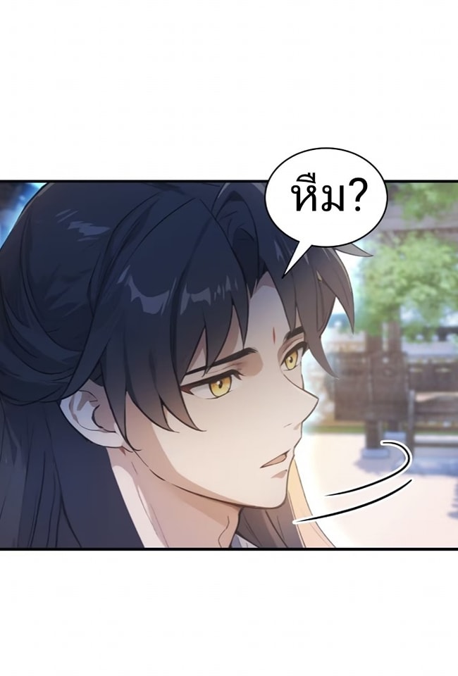 ปรากฏว่าอยู่ยงคงกระพัน ตอนที่ 8 หน้า 2