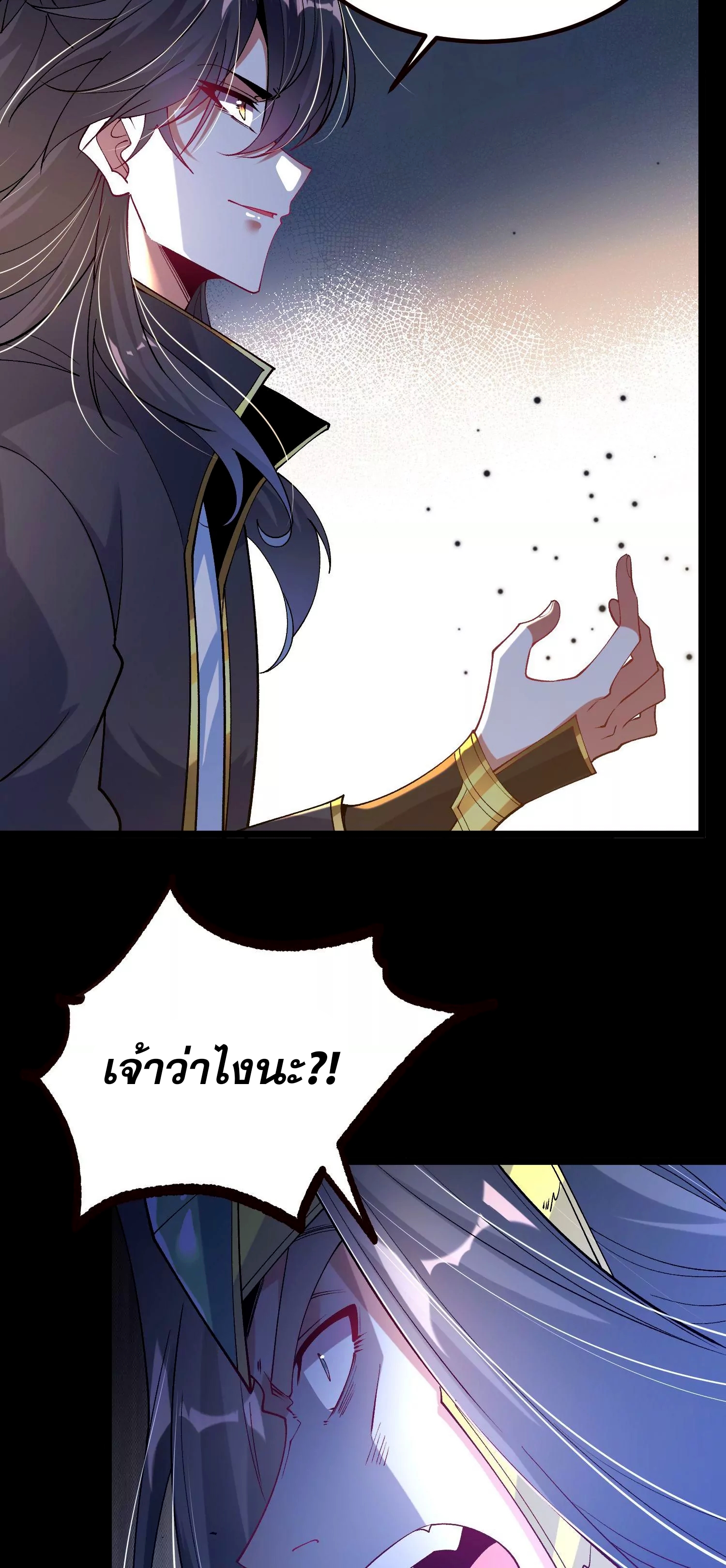 ท้าทายดินแดนพระเจ้า ตอนที่ 19 หน้า 13