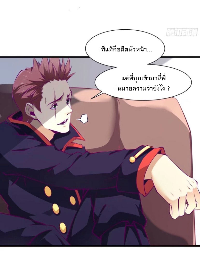พ่อของฉันเป็นเทพสงครามที่แข็งแกร่งที่สุด ตอนที่ 57 หน้า 15