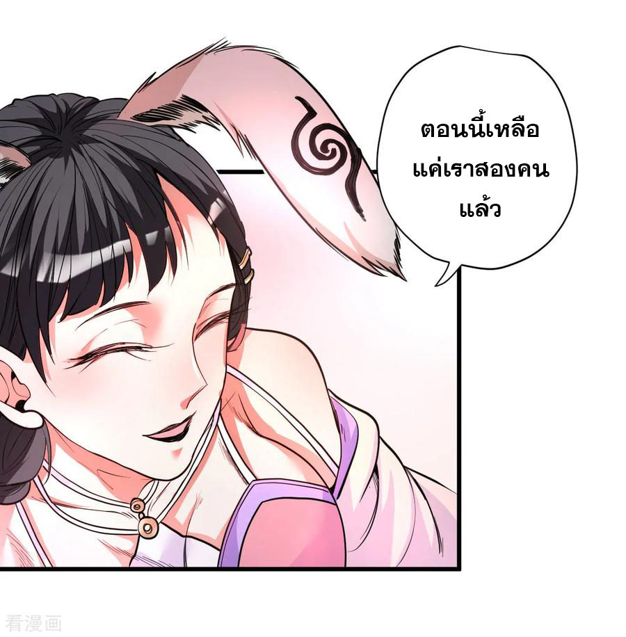 The Strongest Golden Kidney System ตอนที่ 82 หน้า 7