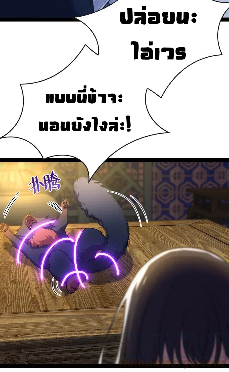 ชีวิตอันสันโดษของจักพรรดิ์หลินเกอ ตอนที่ 51 หน้า 10