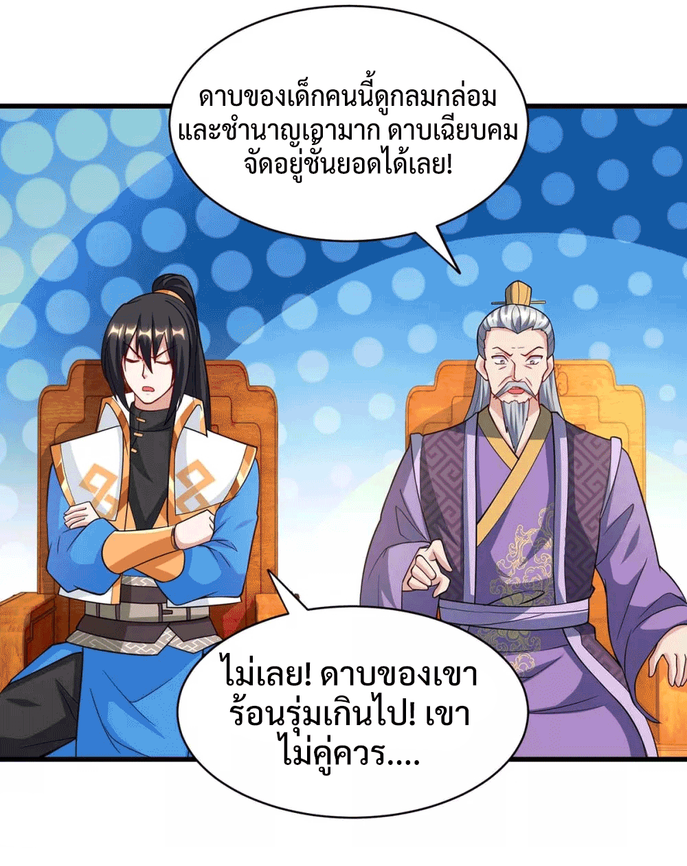 One Step Toward Freedom ตอนที่ 287 หน้า 31