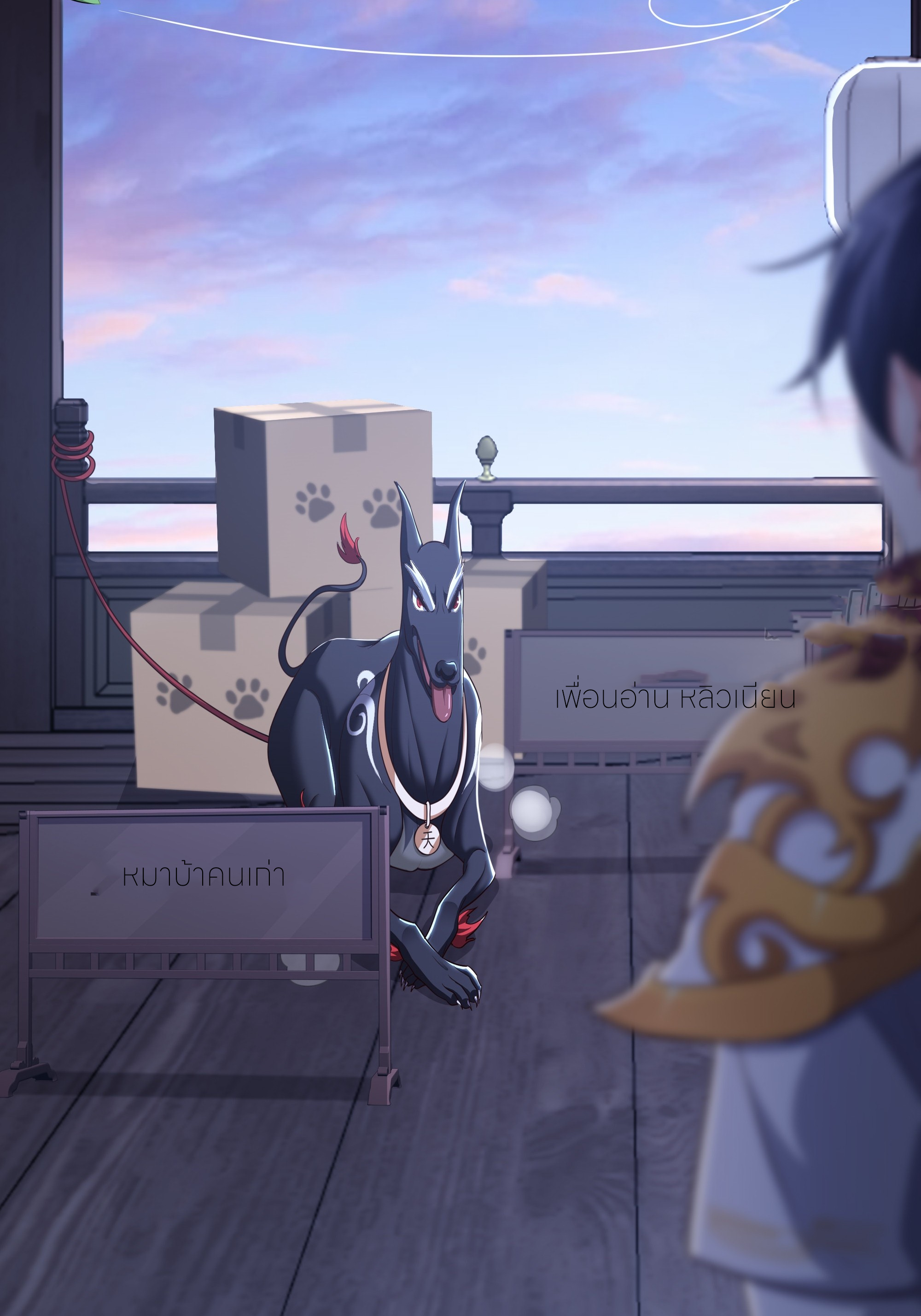 ตายในเกม เกิดใหม่ในร่างราชาปีศาจ ตอนที่ 80 หน้า 16