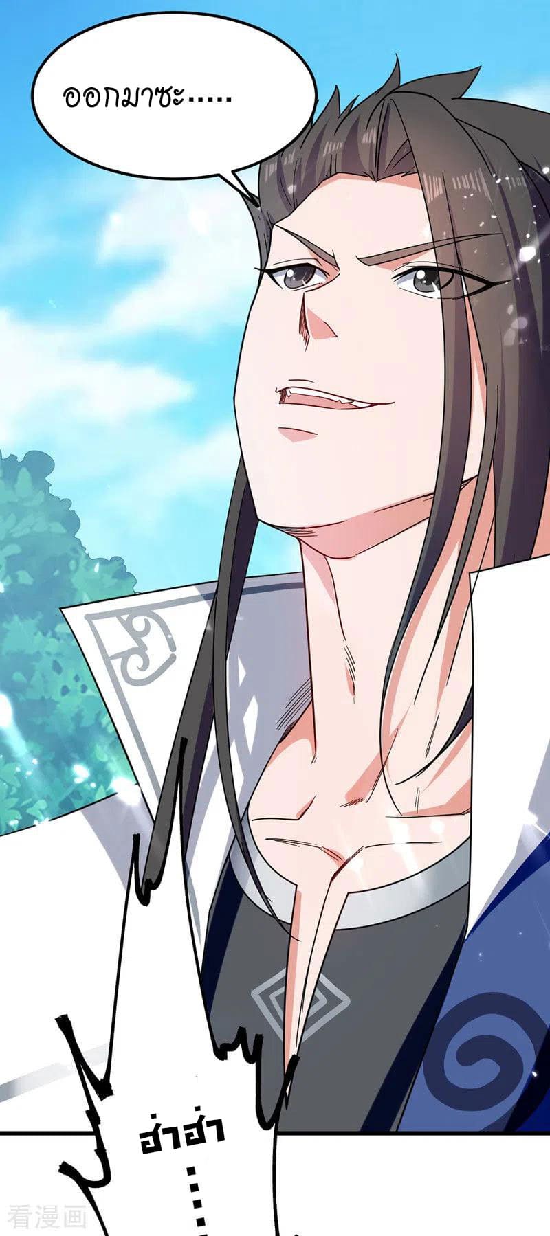 Peerless Martial Spirit ตอนที่ 56 หน้า 13