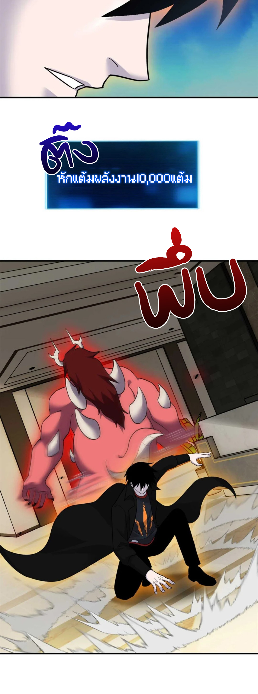 โคตรเทพร้านสัตว์อสูร ตอนที่ 140 หน้า 28