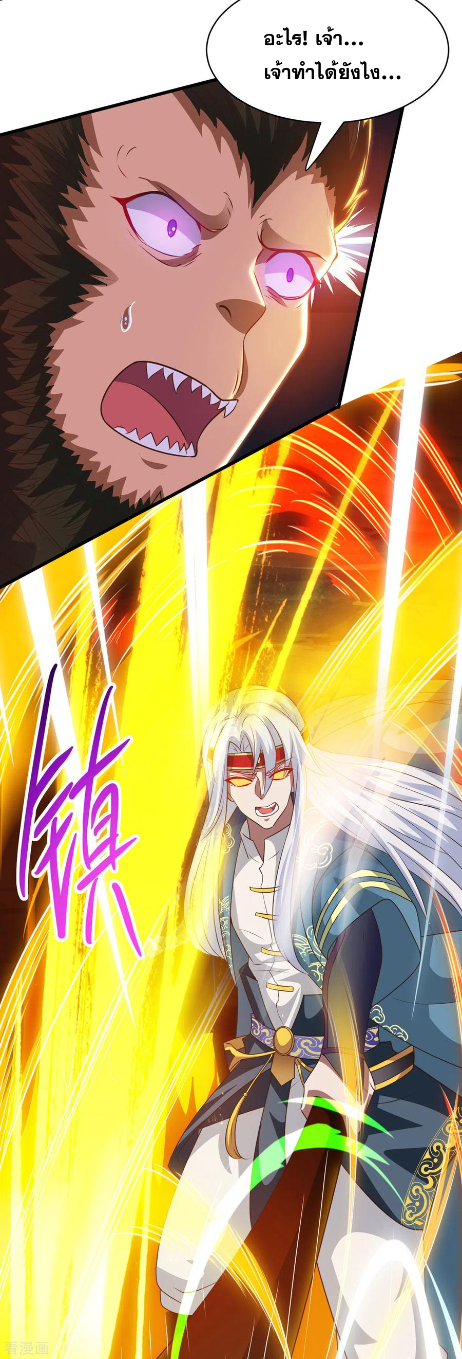 จักรพรรดิสวรรค์จุติ ตอนที่ 62 หน้า 7