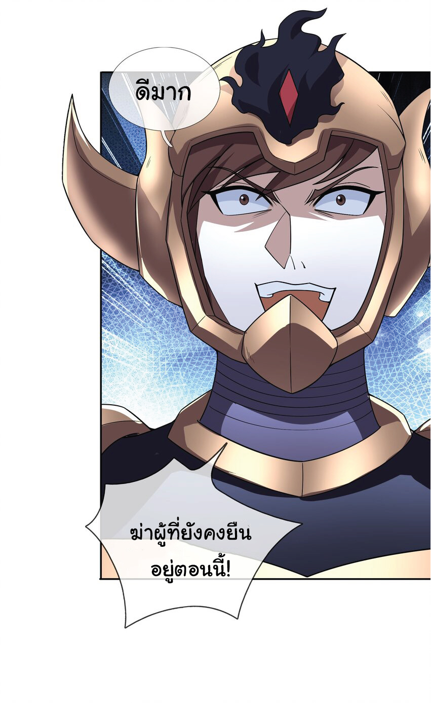 Being a Teacher is Invincible in World ตอนที่ 74 หน้า 12